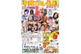 “極悪女王”ダンプ松本が大暴れ! スペル・デルフィン&花園桃花が躍動!「甲賀プロレス祭2025」チケットペイにて販売開始!