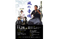 『津軽三味線名人 五錦竜二「風の音魂」』を2025年11月28日(金)に開催決定!「チケットペイ」にて申し込み受付開始!