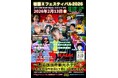 『岩国 X フェスティバル』を2026年2月13日(金)～2月15日(日)に開催決定！「チケットペイ」にて申し込み受付開始！