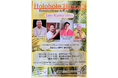『Holoholo Hawai'i Hawaiianｍusic & Hulaconcert ＜Leo Kamaʻāina＞』2027/1/23(土)・24日(日)に開催決定！