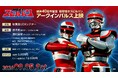 特撮イベント！9/5（土）開催！放送40周年記念『時空戦士スピルバン』アークインパルス上映！！