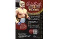 神田明神文化交流館EDOCCO STUDIOでは、8月29日（土）に佐山サトル氏（初代タイガーマスク）をお招きし、「佐山武道 初代タイガーマスク 佐山サトル 特別講演会」を開催いたします！