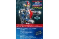 10/25（日）開催！Blu-ray発売記念　『超人機メタルダー』レーザーアーム上映！