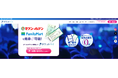 チケット販売システム 『チケットペイ』、新たに「無料チケット（販売手数料0円）」に対応！イベントの入場管理・チケット発行をより手軽に