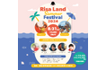『Risa Land Summer Festival 2024』のチケットを「チケットペイ」にて販売開始！