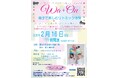 『Wa+On 親子で楽しむリトミック体験』のチケットを「チケットペイ」にて販売開始!