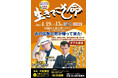 4月開催!講演会「生きてこそ命」チケットペイにて販売中!!