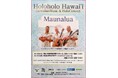 『Holoholo Hawai'i Hawaiianmusic & Hulaconcert <Maunalua>』を2025年6月28日(土)、29日(日)に開催決定!「チケットペイ」にて販売開始!