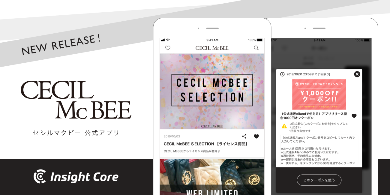 Cecil Mcbee セシルマクビー が Cecil Mcbee 公式アプリ をinsight Coreでリリース 株式会社インサイトコアのプレスリリース