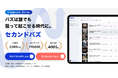企画・編集・SNS運用者の“次のバズ”を可視化、累計2,000万本の動画ビッグデータを解析するSNSリサーチツール『セカンドバズ(2nd Buzz)』正式リリースのお知らせ