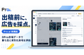 Pro ai、生成した広告バナーを出稿前に採点する新機能を追加。DPro市場データで勝ち筋と差別化余地を評価