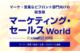 「また動画がスベった...」そんなあなたを100万フォロワーのプロが5分で診断!営業運も占える「神社ブース」が東京ビッグサイトに出現【来場予約でアマギフ 1,500円GET】