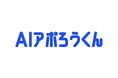 AI営業の「AIアポろうくん」、新たに手紙・テレアポ代行機能を実装。オンライン・オフライン統合のアプローチで、BtoBの新規アポ獲得をDX。