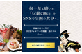 食品業界特化のSNS運用代行サービスを提供開始—広告費9.2万円で売上24倍、1億本超の動画データ分析で"売れる動画"を量産