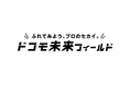 地元広島出身の 綾瀬 はるか さんが「ドコモ未来フィールドの応援サポーター」としてゲスト参加　元Jリーガーで現チームスタッフの森﨑 和幸氏とともに、子どもたちの夢を応援！