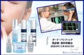 【独自スキャナーで肌を断面的にチェック!】肌を知り尽くす北欧デンマークのエンジニアが開発したサイエンスコスメ「ボーテ・パシフィック」が北欧ショップ「ヒュバ マトカ」でイベント開催!
