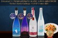 【OSA2026】アジア最大級の日本酒品評会で水口酒造「仁喜多津」3銘柄が同時受賞！「Perfect Match Challenge」でもTOP 3 Sakeに選出！