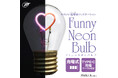 [JTTプレスリリース] ノスタルジックな電球をイメージした「FunnyNeonBulb-ファニーネオンバルブ-」販売開始のお知らせ