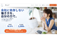 株式会社Retro、完全伴走型フリーランス育成スクール「フリサポ」をリリース
