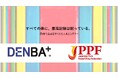 「DENBA JAPAN株式会社」様とのパートナーシップを更新