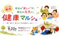 バーベルを上げるだけじゃない。人の気持ちも、健康も、地域の元気も上げたい