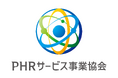 【PHRサービス事業協会】PHRデータ連携を加速する「Patient Generated Health Data 実装ガイド（PGHD IG）」を策定