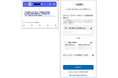 当行を装った偽SMS(ショートメッセージ)・偽サイトの発覚について