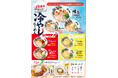 ≪姫路濃厚豚骨「ラー麺ずんどう屋」≫大好評の『冷やしらーめん』が8月1日(土)からさらにパワーアップ！「レモン」・「キムチ」の鬼おろしを含む4商品を新発売！