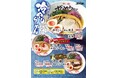 昨夏、2か月半で約14万食突破!10年以上愛されるずんどう屋の“冷やし系”今年は新商品『ずんどう屋流冷やしらーめん』が登場!旨み重なる豚清湯と魚介のスープに、自家製の多加水麺でつるっと味わう夏の新定番