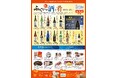 まるまるひがしにほんで「ふくいの旨い酒と肴」を開催します!12/5(木)~12/15(日)