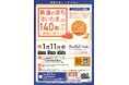 鉄道文化シンポジウム『鉄道のまち「さいたま」の140年―未来に向けて―』を開催します