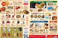 まるまるひがしにほんで「美食ふくいの味覚フェア」を開催します!(1/7~1/13)