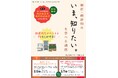 さいたま市魅力ある商店創出事業「個店・商店街のいま、知りたい。 を学べる講座」を実施します