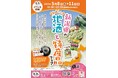 まるまるひがしにほんで「新潟県の地酒と特産品フェア」を開催します!(5/8~11)