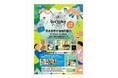 「さいたま市盆栽マルシェ」がTOKYO God Valley WEEK Kamiyacho 2025 Springに出店します