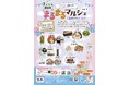 まるまるひがしにほんで「東日本まるまるマルシェVol.3」を開催します~小山市・魚沼市・長野市・上田市・福井市のご当地グルメフェア~