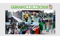 さいたまマラソン2026ボランティアの募集を開始しました