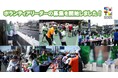さいたまマラソン2026ボランティアリーダーの募集を開始しました