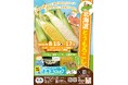 まるまるひがしにほんで「北海道とうもろこしフェア」を開催します!