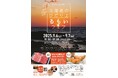 まるまるひがしにほんで「北海道のひだり上"るもい"フェア」を開催します!