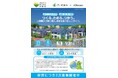 令和7年太陽光発電設備等共同購入事業「みんなのおうちに太陽光」の2次募集を実施します