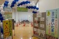 「子どもがつくるまち」のためのクラウドファンディングを実施します!