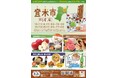まるまるひがしにほんで「登米市物産展」を開催します!