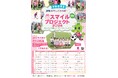 中学生年代女子サッカー合同練習会「スマイルプロジェクト2026」の参加者を募集します
