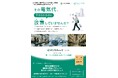 AIを活用した再生可能エネルギー導入支援事業「さいたま市再エネ導入AIサポート」のサービス利用事業者を募集します