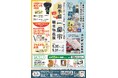 まるまるひがしにほんで「岩手県一関市観光物産展」を開催します！