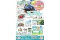 まるまるひがしにほんで「みなかみ夏の味覚展」を開催します！