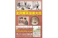 「第41回 さいたま市 北沢楽天漫画大賞」の作品を募集します