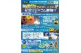 体験満載！令和8年度「宇宙のまち　さいたま」記念フォーラムを開催します