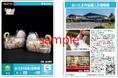 【秩父×川越×さいたま 3市観光連携事業】全国観光コレクションカード「LOGet!CARD」の配布が始まります!